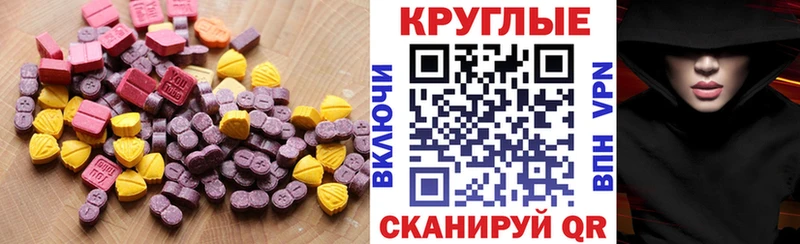 Купить где  Спасск  ЭКСТАЗИ ешки 
