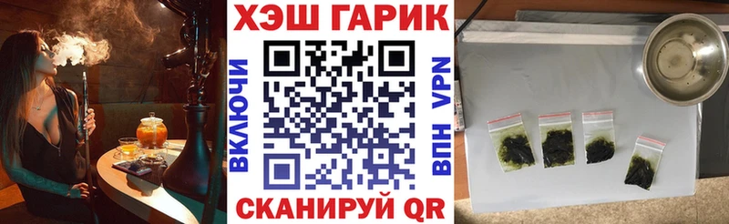 ГАШ VHQ  Купить где  Спасск 