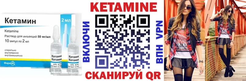 Купить  Спасск  Кетамин VHQ 