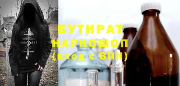 бутират Краснотурьинск