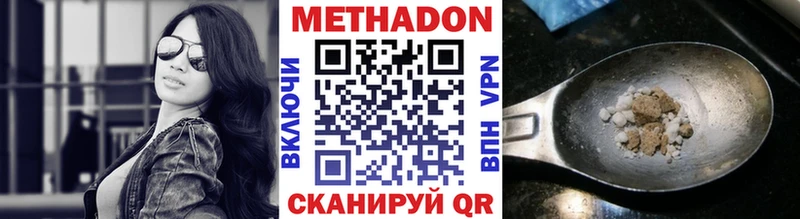 Купить  Спасск  МЕТАДОН methadone 